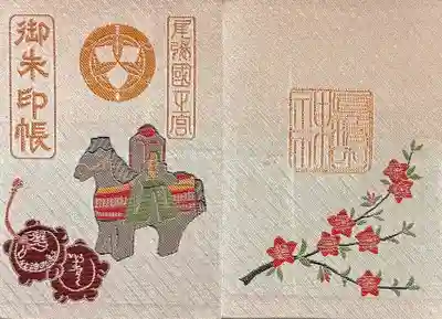 真清田神社(愛知県)