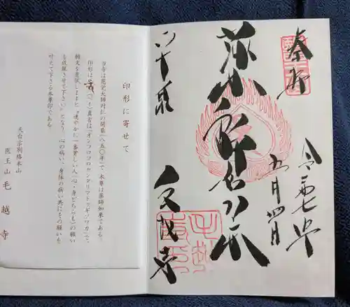 毛越寺(岩手県)