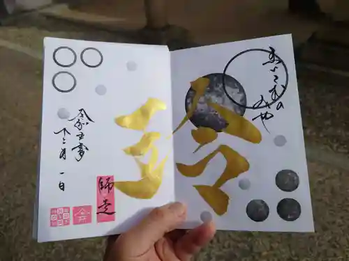 舞子六神社／まいこむの宮(兵庫県)