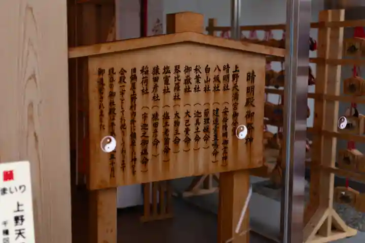 上野天満宮(愛知県)