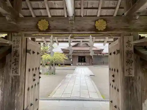 光台院(和歌山県)