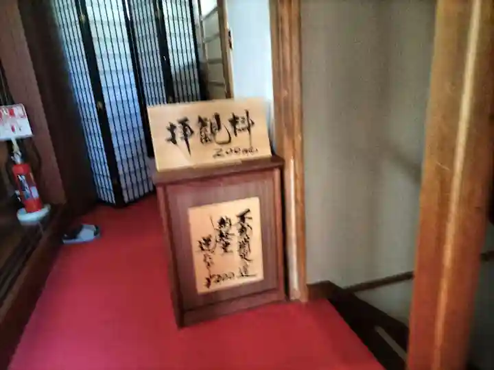 済広寺(静岡県)