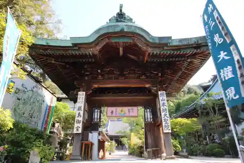 大聖院(広島県)