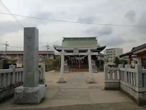 菅原神社(東京都)