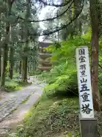 羽黒山五重塔(出羽三山神社)の{uncategorized: "未分類", other: "その他", undefined: "問題あり", building: "その他建物", grave: "お墓", sacred_gate: "鳥居", guardian: "狛犬", statue: "像", buddha: "仏像", history: "歴史", nature: "自然", garden: "庭園", animal: "動物", pagoda: "塔", temizu: "手水舎", mountain_gate: "山門・神門", sanctuary: "本殿・本堂", subordinate: "末社・摂社", art: "芸術", scenery: "景色", jizo: "地蔵", ema: "絵馬", goshuin: "御朱印", omikuji: "おみくじ", items: "授与品その他", amulet: "お守り", goshuincho: "御朱印帳", eats: "食事", festival: "お祭り", votive_dance: "神楽", shichigosan: "七五三参", wedding: "結婚式", experience: "体験その他", initially: "初詣", around: "周辺", anti_infection: "感染症対策"}