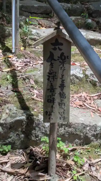 観音正寺(滋賀県)