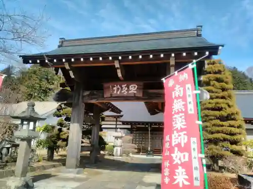 祥雲寺の山門・神門