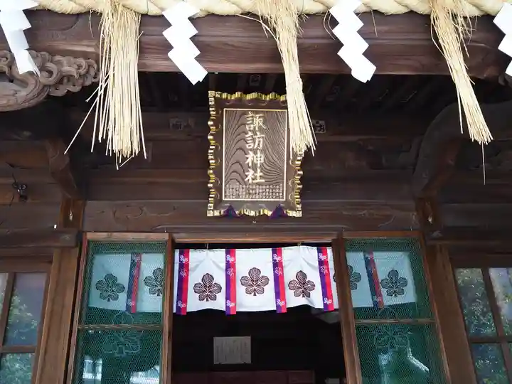 諏訪神社の本殿・本堂
