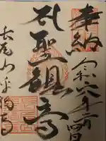 平福寺(長野県)