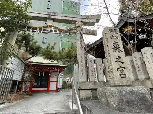 鵲森宮の鳥居