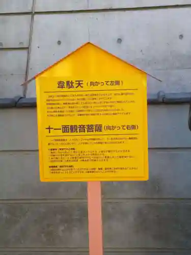 谷中西光寺の歴史