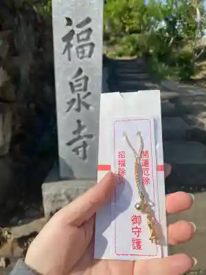 福泉寺の{uncategorized: "未分類", other: "その他", undefined: "問題あり", building: "その他建物", grave: "お墓", sacred_gate: "鳥居", guardian: "狛犬", statue: "像", buddha: "仏像", history: "歴史", nature: "自然", garden: "庭園", animal: "動物", pagoda: "塔", temizu: "手水舎", mountain_gate: "山門・神門", sanctuary: "本殿・本堂", subordinate: "末社・摂社", art: "芸術", scenery: "景色", jizo: "地蔵", ema: "絵馬", goshuin: "御朱印", omikuji: "おみくじ", items: "授与品その他", amulet: "お守り", goshuincho: "御朱印帳", eats: "食事", festival: "お祭り", votive_dance: "神楽", shichigosan: "七五三参", wedding: "結婚式", experience: "体験その他", initially: "初詣", around: "周辺", anti_infection: "感染症対策"}