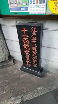 定泉寺のその他建物