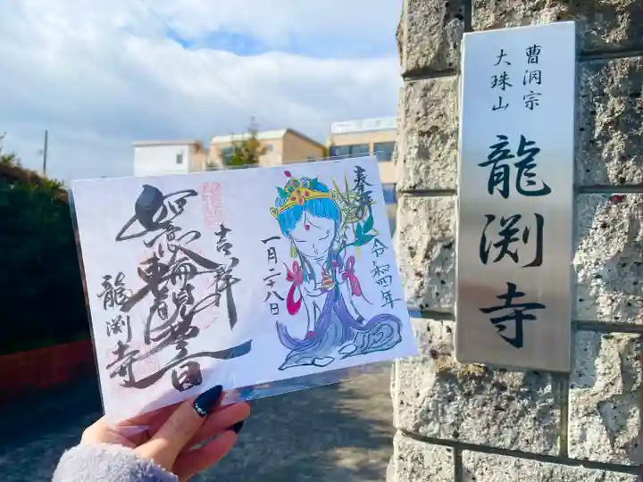 龍渕寺のその他建物