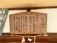 住吉神社の{uncategorized: "未分類", other: "その他", undefined: "問題あり", building: "その他建物", grave: "お墓", sacred_gate: "鳥居", guardian: "狛犬", statue: "像", buddha: "仏像", history: "歴史", nature: "自然", garden: "庭園", animal: "動物", pagoda: "塔", temizu: "手水舎", mountain_gate: "山門・神門", sanctuary: "本殿・本堂", subordinate: "末社・摂社", art: "芸術", scenery: "景色", jizo: "地蔵", ema: "絵馬", goshuin: "御朱印", omikuji: "おみくじ", items: "授与品その他", amulet: "お守り", goshuincho: "御朱印帳", eats: "食事", festival: "お祭り", votive_dance: "神楽", shichigosan: "七五三参", wedding: "結婚式", experience: "体験その他", initially: "初詣", around: "周辺", anti_infection: "感染症対策"}