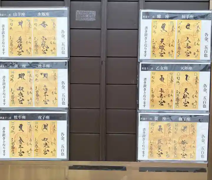 井際山 如意輪寺(愛知県)