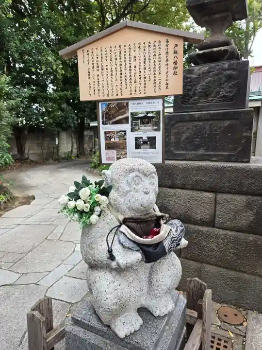 戸越八幡神社(東京都)