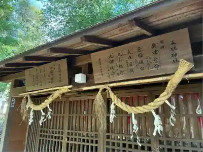 伊勢神明社(静岡県)