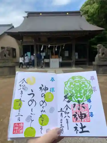 椿ノ海　水神社(千葉県)