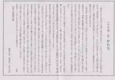 門戸厄神東光寺(兵庫県)