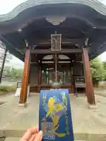 両足院の御朱印