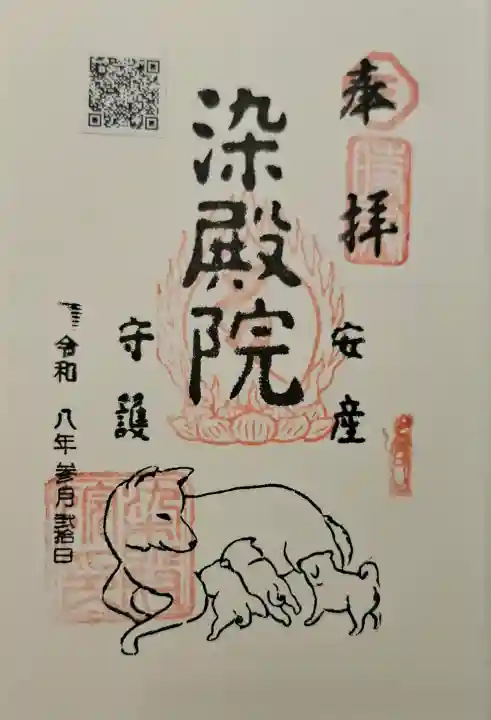 染殿院の{uncategorized: "未分類", other: "その他", undefined: "問題あり", building: "その他建物", grave: "お墓", sacred_gate: "鳥居", guardian: "狛犬", statue: "像", buddha: "仏像", history: "歴史", nature: "自然", garden: "庭園", animal: "動物", pagoda: "塔", temizu: "手水舎", mountain_gate: "山門・神門", sanctuary: "本殿・本堂", subordinate: "末社・摂社", art: "芸術", scenery: "景色", jizo: "地蔵", ema: "絵馬", goshuin: "御朱印", omikuji: "おみくじ", items: "授与品その他", amulet: "お守り", goshuincho: "御朱印帳", eats: "食事", festival: "お祭り", votive_dance: "神楽", shichigosan: "七五三参", wedding: "結婚式", experience: "体験その他", initially: "初詣", around: "周辺", anti_infection: "感染症対策"}