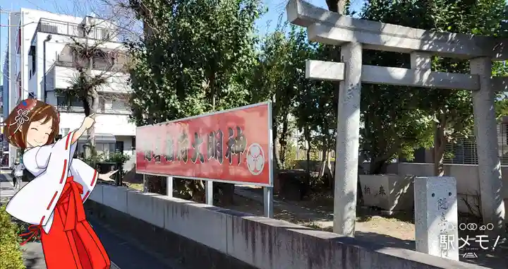 随喜稲荷神社の鳥居