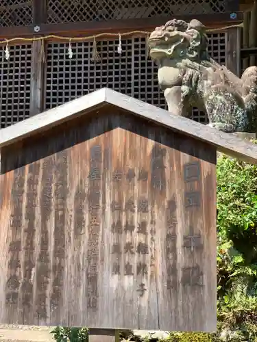 宇治上神社の狛犬