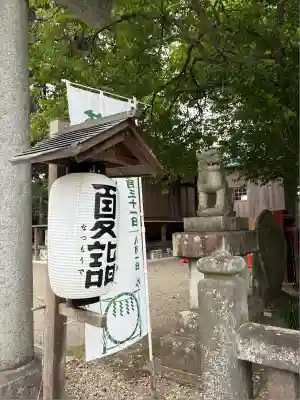 大前神社(栃木県)