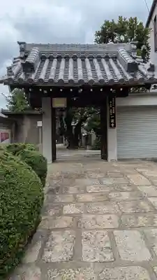 一運寺(大阪府)