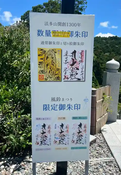 尊永寺(静岡県)