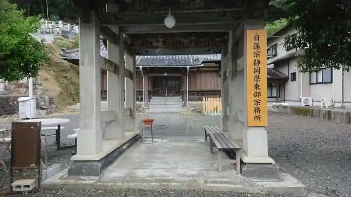 日蓮宗 法雲寺の山門・神門