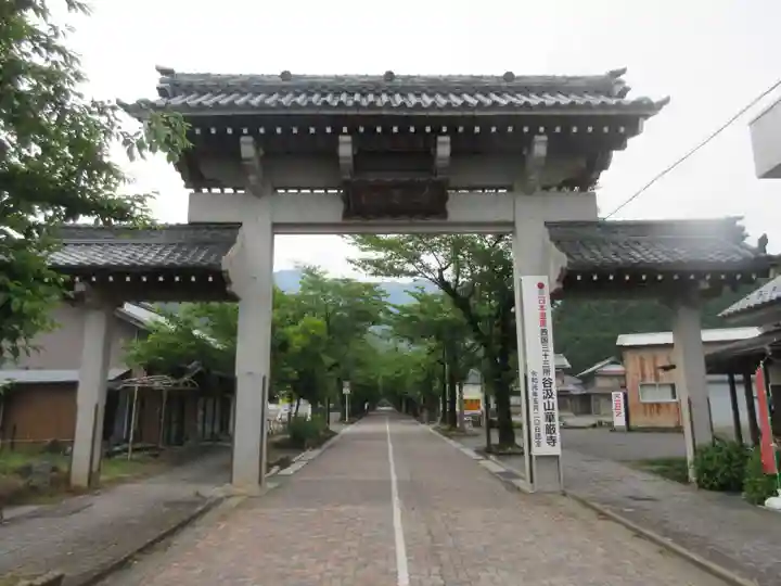 華厳寺の山門・神門
