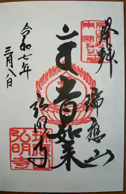 弘明寺(神奈川県)