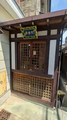 駒薬師如来(京都府)