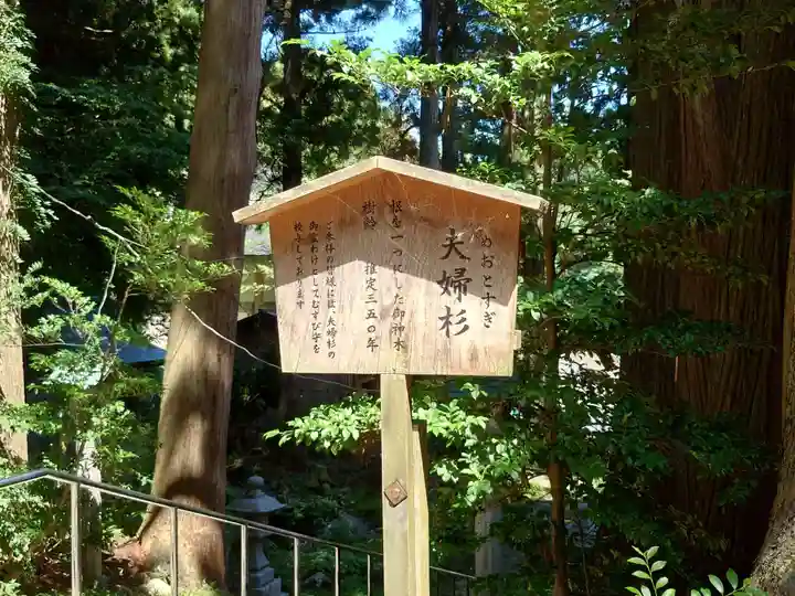 金峯神社(山形県)