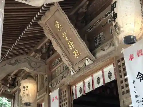 熊野神社の本殿・本堂