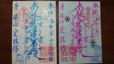 青と白　各種５００円です。冬をイメージしたラメ入りのご首題となっております。