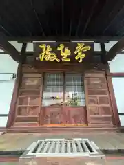 妙音寺(東京都)