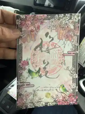 水堂須佐男神社の{uncategorized: "未分類", other: "その他", undefined: "問題あり", building: "その他建物", grave: "お墓", sacred_gate: "鳥居", guardian: "狛犬", statue: "像", buddha: "仏像", history: "歴史", nature: "自然", garden: "庭園", animal: "動物", pagoda: "塔", temizu: "手水舎", mountain_gate: "山門・神門", sanctuary: "本殿・本堂", subordinate: "末社・摂社", art: "芸術", scenery: "景色", jizo: "地蔵", ema: "絵馬", goshuin: "御朱印", omikuji: "おみくじ", items: "授与品その他", amulet: "お守り", goshuincho: "御朱印帳", eats: "食事", festival: "お祭り", votive_dance: "神楽", shichigosan: "七五三参", wedding: "結婚式", experience: "体験その他", initially: "初詣", around: "周辺", anti_infection: "感染症対策"}