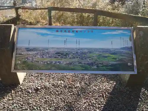 岩舟山高勝寺のその他建物