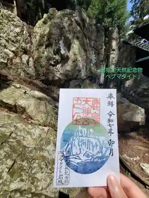 鹿島大神宮(福島県)