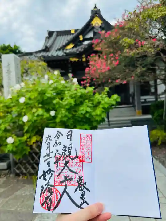 妙隆寺(神奈川県)