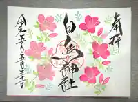 白鳥神社(長野県)