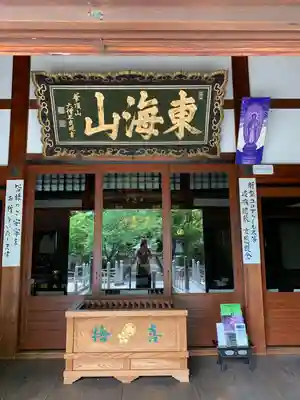 照源寺の本殿・本堂