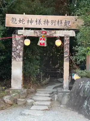 出雲大社相模分祠(神奈川県)