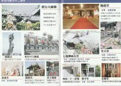 常光円満寺のその他建物