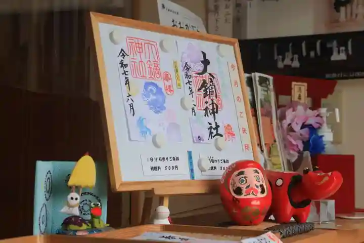 大鏑神社の授与品その他