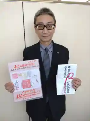 阿邪訶根神社(福島県)