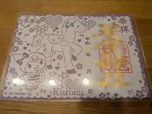 下野 星宮神社(栃木県)